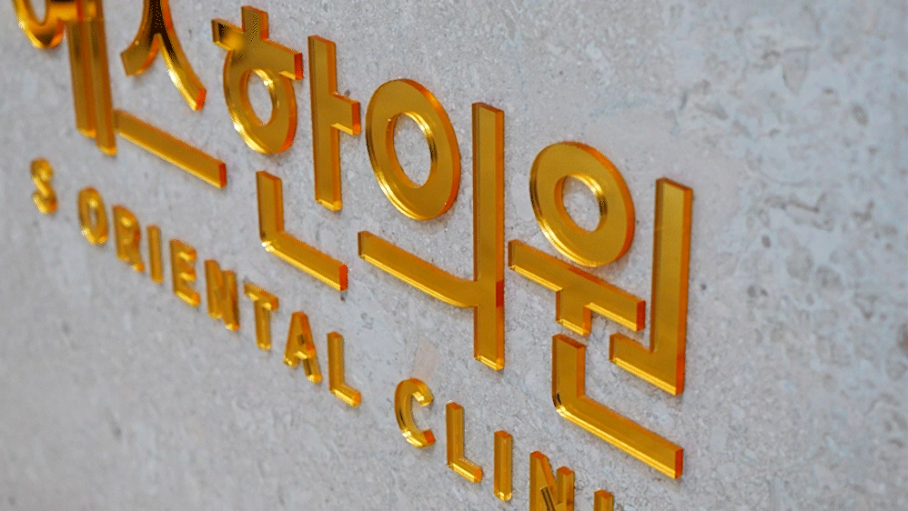 22 경기광주 담적병 치료 잘하는 곳