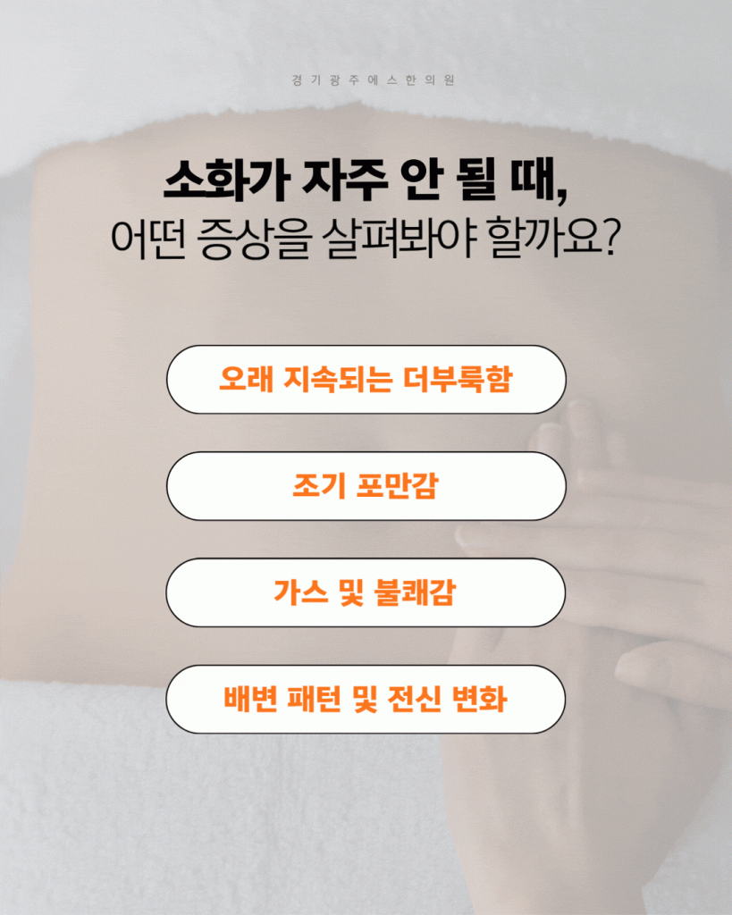 경기광주-담적병-증상 경기광주 담적병 의심해 봐야 하는 증상