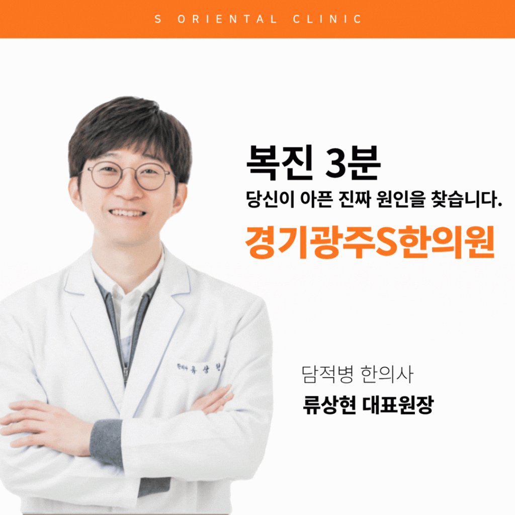 위장한의원 안내