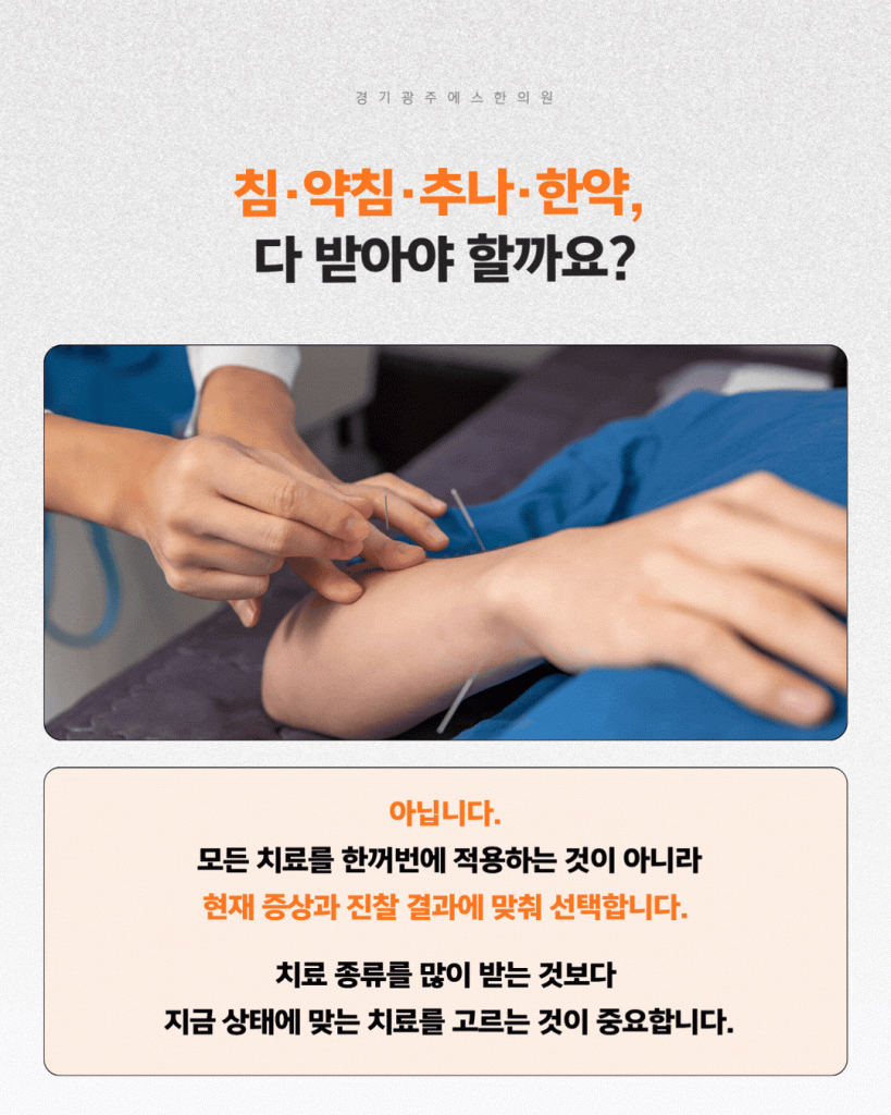 경기광주교통사고병원 치료방법