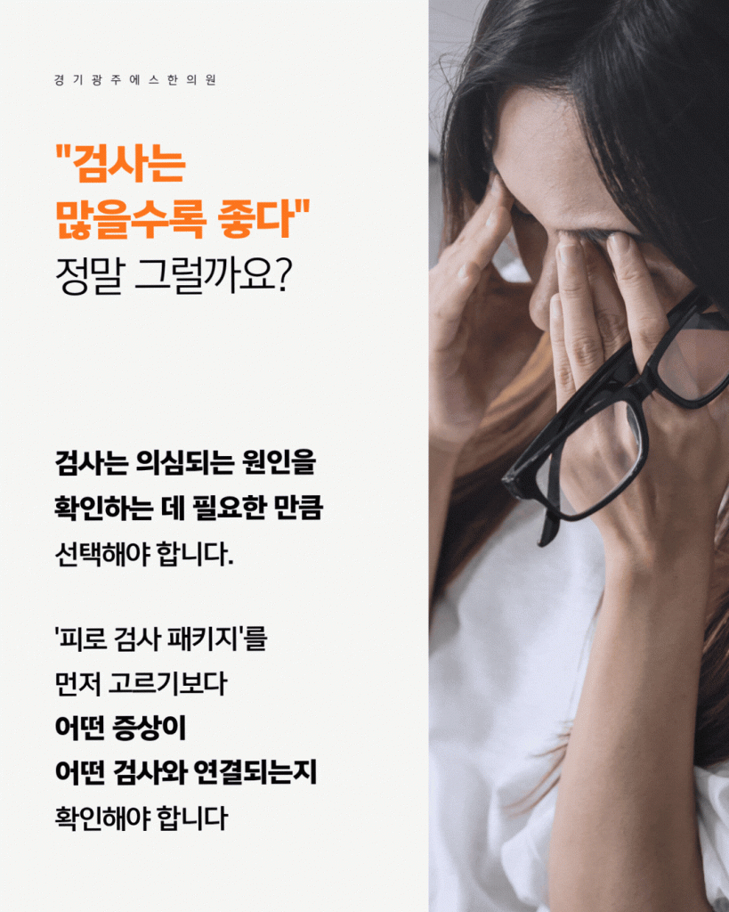 오포한의원 계속 피곤