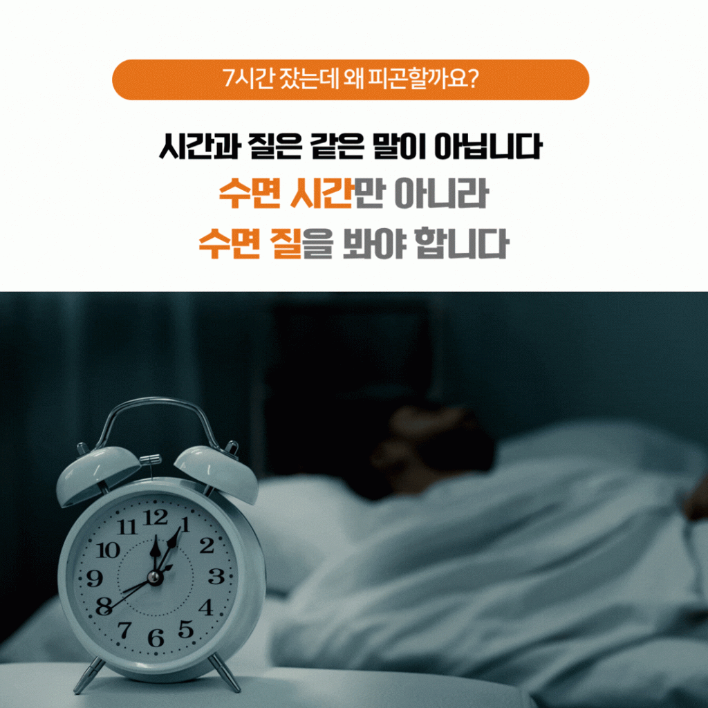 오포한의원 피곤한 이유
