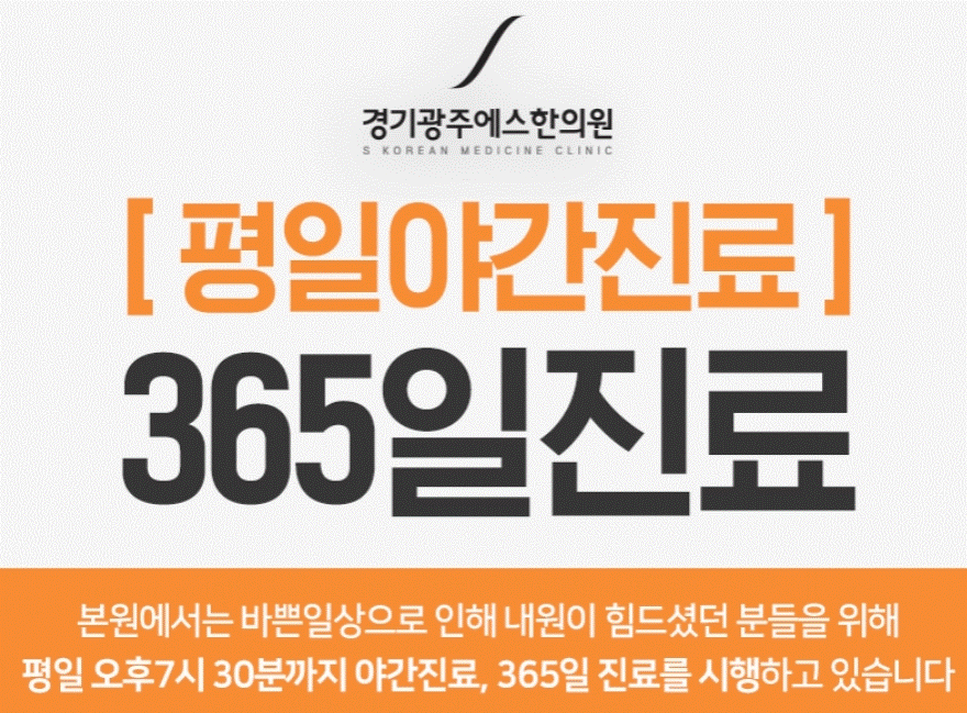 태전동교통사고한의원 배너